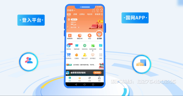 班玛县电力供需平台MG动画制作_电力系统可视化动画设计_智慧电网数字化宣传动画_电网科普动画_